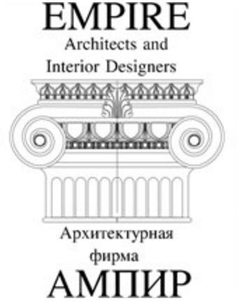 Ампир